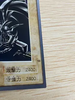 yugioh bandai No. 10 Red Eyes Black Dragon holo kira Japanese - Image 5