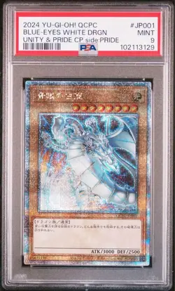 PSA10 & 9 YuGiOh TCG Side:PRIDE, Blue-Eyes White Dragon, Red-Eyes Black Dragon - Image 5