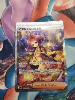 [NM] Pokemon Card Acerola's Prank SAR 090/063 M1S Mega Symphonia Japanese 2025 - Image 1