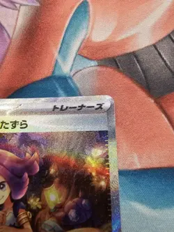 [NM] Pokemon Card Acerola's Prank SAR 090/063 M1S Mega Symphonia Japanese 2025 - Image 3