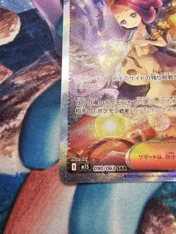 [NM] Pokemon Card Acerola's Prank SAR 090/063 M1S Mega Symphonia Japanese 2025 - Image 4