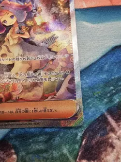[NM] Pokemon Card Acerola's Prank SAR 090/063 M1S Mega Symphonia Japanese 2025 - Image 5