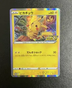 Pikachu 124/S-P PikaPika Promo Card Campaign Japanese Japan Pokemon HOLO F/S JPN - Image 1