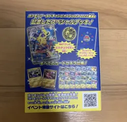 🌸Pikachu ex 001/030 Promo Pokemon World Championships 2023 Yokohama Box🌸🌸🌸 - Image 5