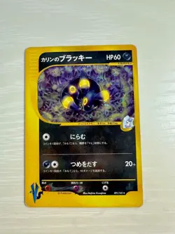 【Excellent】Pokemon Card Karen's Umbreon 091/141 1st Edition Japanese 2001 F/S - Image 1