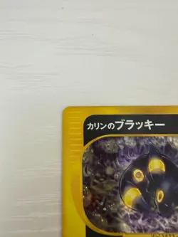 【Excellent】Pokemon Card Karen's Umbreon 091/141 1st Edition Japanese 2001 F/S - Image 3