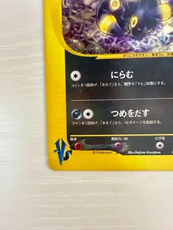 【Excellent】Pokemon Card Karen's Umbreon 091/141 1st Edition Japanese 2001 F/S - Image 5