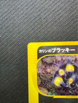 【Excellent】Pokemon Card Karen's Umbreon 091/141 1st Edition Japanese 2001 F/S - Image 3