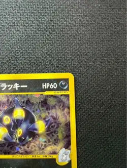 【Excellent】Pokemon Card Karen's Umbreon 091/141 1st Edition Japanese 2001 F/S - Image 4
