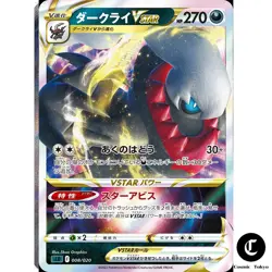 Darkrai VSTAR RRR 008/020 SLD from VSTAR Starter Deck Pokemon Card JAPAN - Image 1