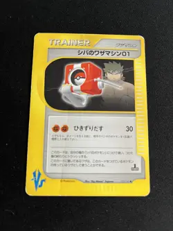 Bruno’s TM 02 123/141 Japanese Pokemon Card E Series Non Holo 1st Edition VS - Image 1