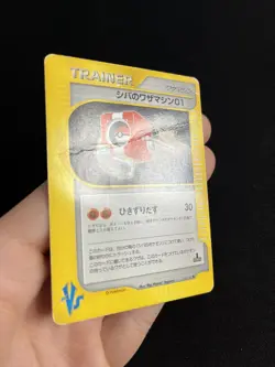 Bruno’s TM 02 123/141 Japanese Pokemon Card E Series Non Holo 1st Edition VS - Image 3