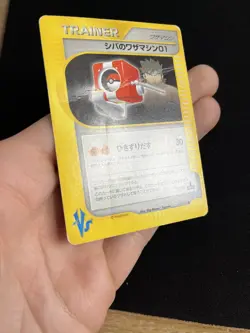Bruno’s TM 02 123/141 Japanese Pokemon Card E Series Non Holo 1st Edition VS - Image 4