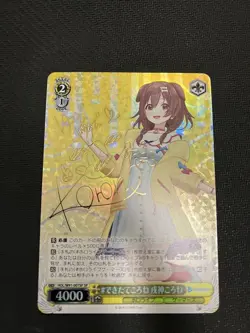 Hololive Inugami Korone SP Weiss Schwarz Trading Card - Image 1