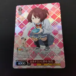 Weiss Schwarz: Too Many Heroines Obsessed with Goldfish Scooping Card Game - Image 1