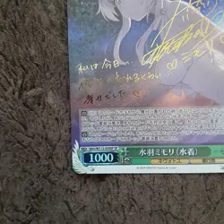 Weiss Schwarz Water Feather Mimori Signed Swimwear Card - Image 4