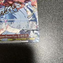 Ws Weiss Schwarz Boom Pow Flower Sea Bream SP Sign Card - Image 5