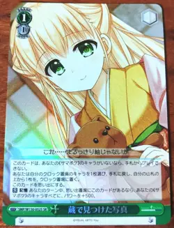 Weiss Schwarz Summer Pockets Reflection Blue Photo SR Card - Image 1