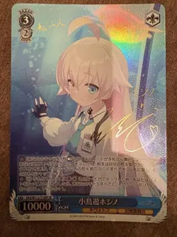 Bushiroad Hoshino SP Weiss Schwarz Blue Archive Card - Image 1