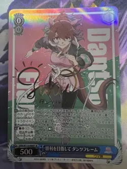 Weiss Schwarz Danz Frames Aiming For Victory SP Trading Card - Image 1