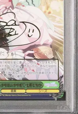PSA10 Makkuroha Musagi Nanakusa Nichika SSP Weiss Schwarz Card - Image 5