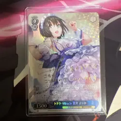 Weiss Schwarz Hebban Signed Card - Era Aoi Miracle, Seraph Team 31 - Image 1