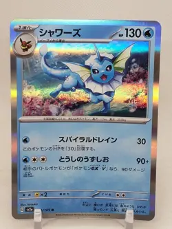 Vaporeon 134/165 Holo Rare R Scarlet & Violet 151 JAPANESE Pokemon Cards TCG NM - Image 1