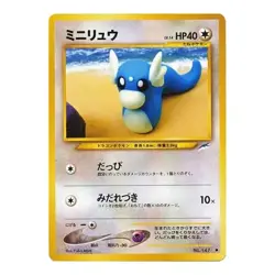 Dratini No. 147 Neo Destiny JAPANESE Vintage WOTC Pokemon Cards TCG Near Mint NM - Image 1