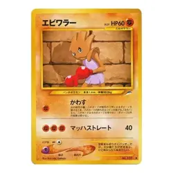 Hitmonchan No. 107 Neo Destiny JAPANESE Vintage WOTC Pokemon Cards Near Mint NM - Image 1