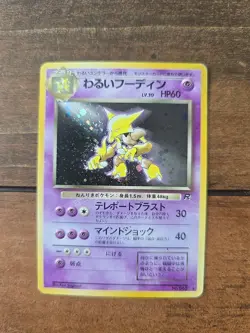 1997 POKEMON JAPANESE Dark Alakazam Holo-Foil Rare Card Rocket No. 065 - Image 1