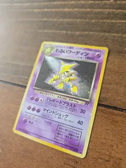 1997 POKEMON JAPANESE Dark Alakazam Holo-Foil Rare Card Rocket No. 065 - Image 3
