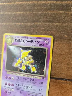 1997 POKEMON JAPANESE Dark Alakazam Holo-Foil Rare Card Rocket No. 065 - Image 4
