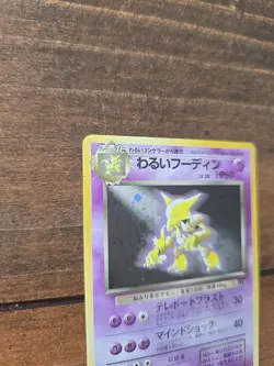 1997 POKEMON JAPANESE Dark Alakazam Holo-Foil Rare Card Rocket No. 065 - Image 5