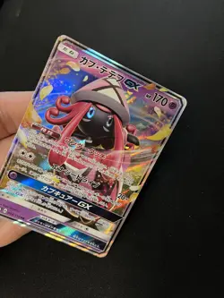 Tape Lele GX 044/150 MINT/NM Japanese Pokemon Cards RR Ultra Rare Holo Half Art - Image 2