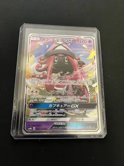 Tape Lele GX 044/150 MINT/NM Japanese Pokemon Cards RR Ultra Rare Holo Half Art - Image 4