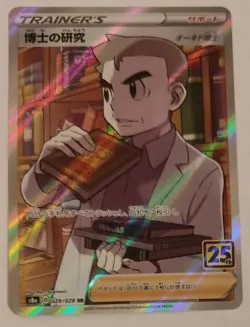 Professor's Research 029/028 25th Celebrations JAPANESE Pokemon Cards TCG NM - Image 1