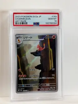 2023 Pokemon SV2a JP Charmeleon 169 Art Rare PSA 10 - Image 1