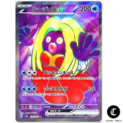 Jynx ex SR 193/165 Pokemon 151 SV2a Card Scarlet Violet JAPAN - Image 1