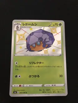 Dottler 207/190 MINT/NM Rare UR Japanese Pokemon Cards Shiny Star V Baby Shiny - Image 1
