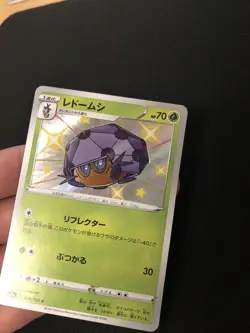 Dottler 207/190 MINT/NM Rare UR Japanese Pokemon Cards Shiny Star V Baby Shiny - Image 2