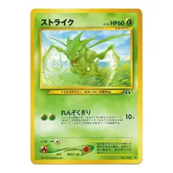 Scyther No. 123 Neo Discovery JAPANESE Vintage 2000 WOTC Pokemon Cards Near Mint - Image 1