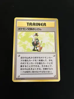 Pokemon Trader EXC Japanese Non-Holo Rare Base Set Pokemon Card Vintage WOTC - Image 1