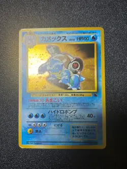 (LP) Blastoise 009 VHS Intro Deck Promo No Symbol 1998 Japanese Pokemon Card - Image 1