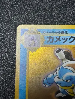 (LP) Blastoise 009 VHS Intro Deck Promo No Symbol 1998 Japanese Pokemon Card - Image 2