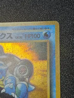 (LP) Blastoise 009 VHS Intro Deck Promo No Symbol 1998 Japanese Pokemon Card - Image 3