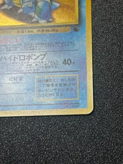 (LP) Blastoise 009 VHS Intro Deck Promo No Symbol 1998 Japanese Pokemon Card - Image 4
