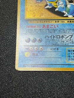 (LP) Blastoise 009 VHS Intro Deck Promo No Symbol 1998 Japanese Pokemon Card - Image 5