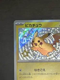 Pikachu S 236/190 SV4a Shiny Treasure ex Pokemon Card Japanese #4431 - Image 3