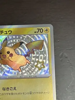 Pikachu S 236/190 SV4a Shiny Treasure ex Pokemon Card Japanese #4431 - Image 4