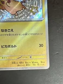 Pikachu S 236/190 SV4a Shiny Treasure ex Pokemon Card Japanese #4431 - Image 5